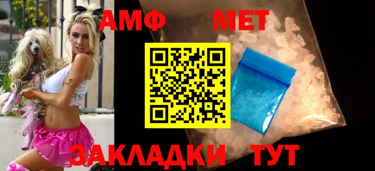 Рыбинск  Amphetamine 98%  Амфетамин  Вход с VPN 