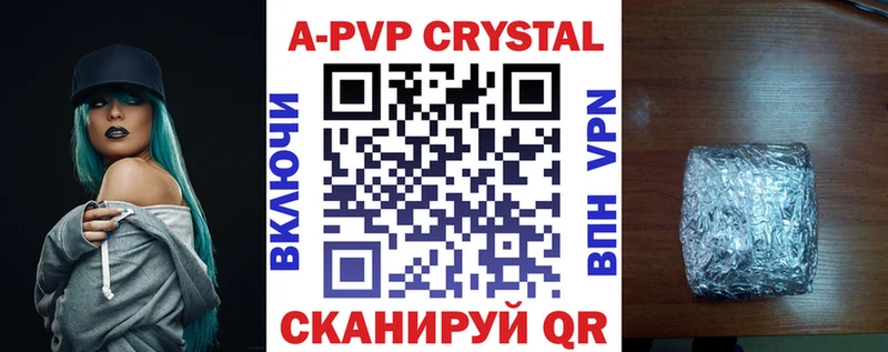 Alpha PVP VHQ  купить наркоту  Рыбинск 