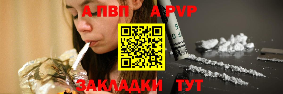 Alpha PVP крисы CK  Вход с VPN  Рыбинск  Альфа ПВП крисы CK  A PVP  А ПВП Crystall 