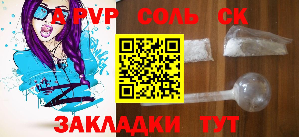 Alpha-PVP кристаллы Рыбинск