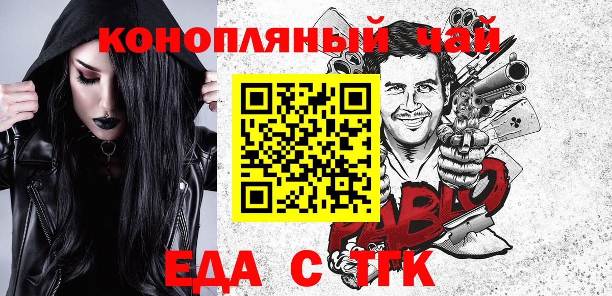 Cannafood конопля  Вход с VPN  Рыбинск 