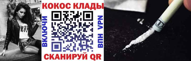 купить закладку  Рыбинск  COCAIN FishScale 