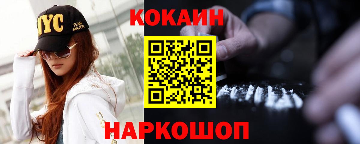 Cocaine Fish Scale Рыбинск