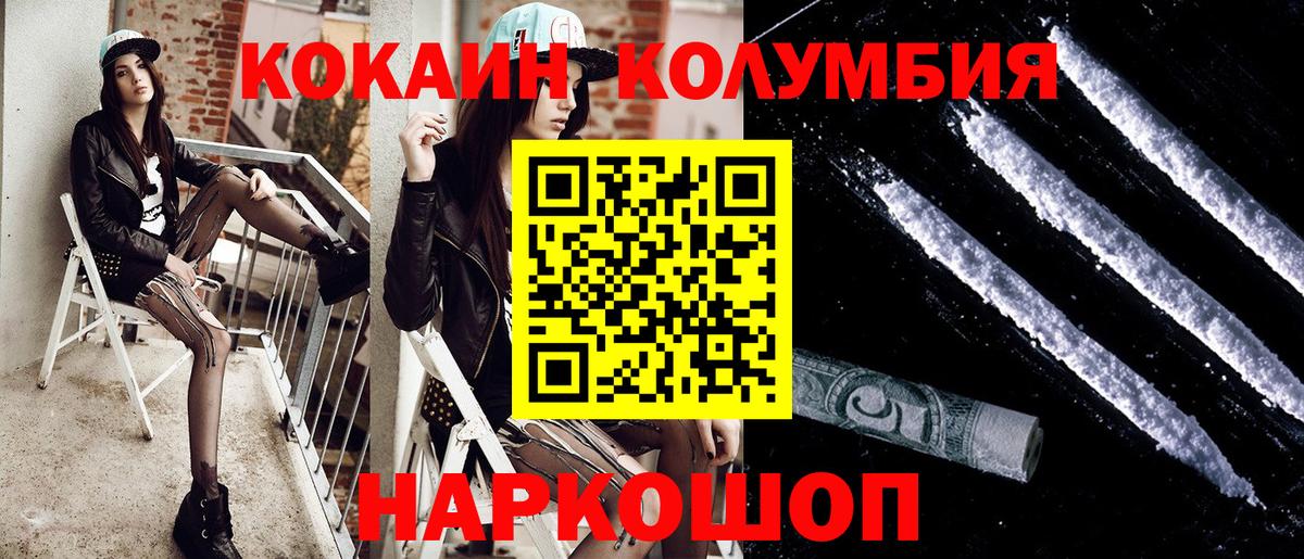 COCAIN Эквадор  Вход с VPN  Рыбинск 