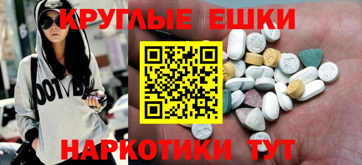Экстази таблы Рыбинск