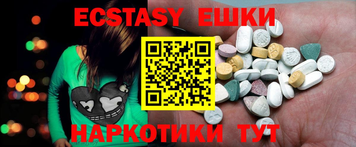 Рыбинск  Ecstasy ешки  ЭКСТАЗИ  Вход с VPN 