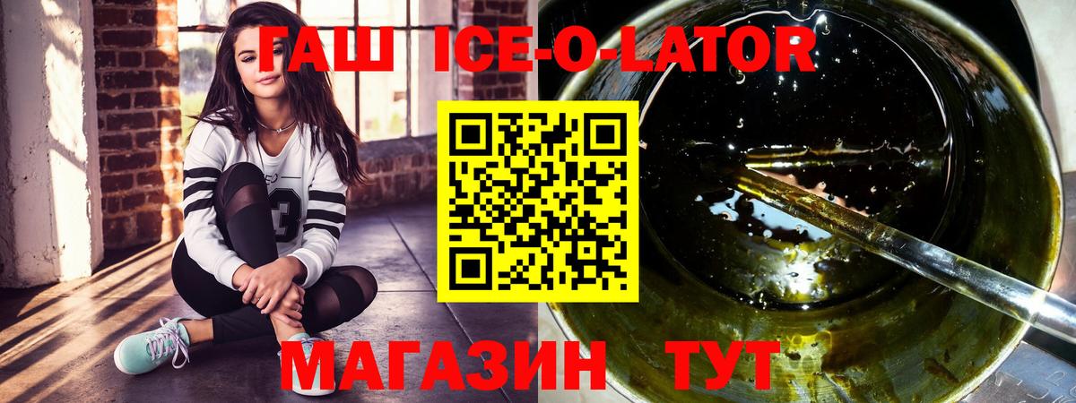 Рыбинск  ГАШ гарик  ГАШ Premium  Вход с VPN 