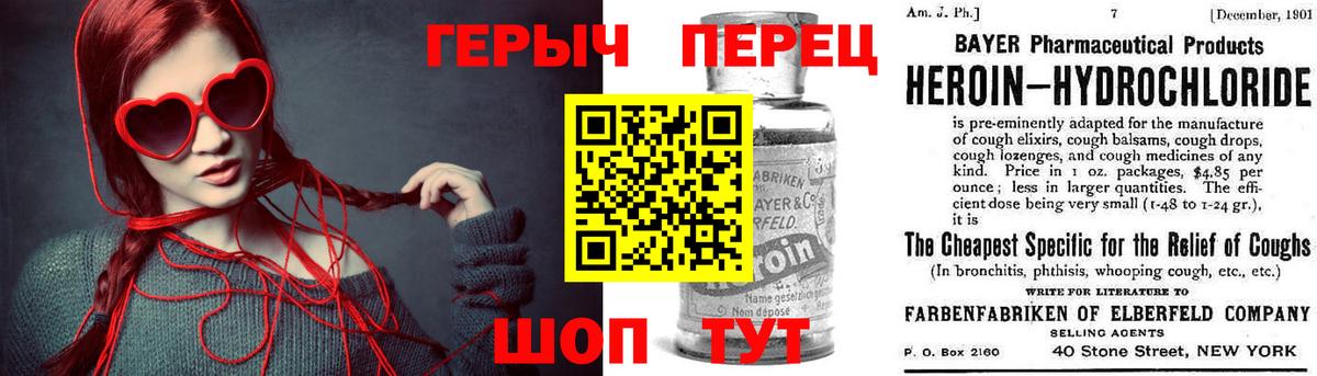 Героин  Вход с VPN  Рыбинск  Героин хмурый 