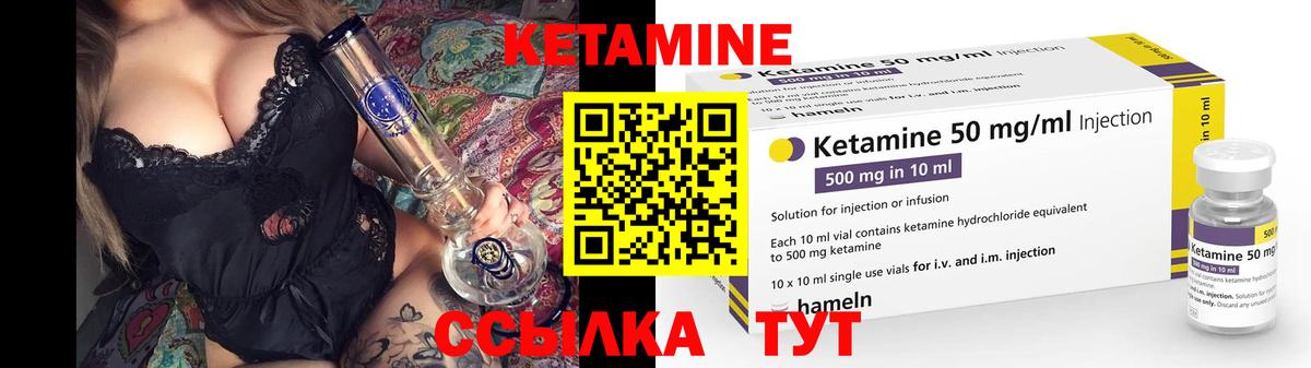 КЕТАМИН VHQ  Кетамин ketamine  Вход с VPN  блэк спрут сайт  Рыбинск 