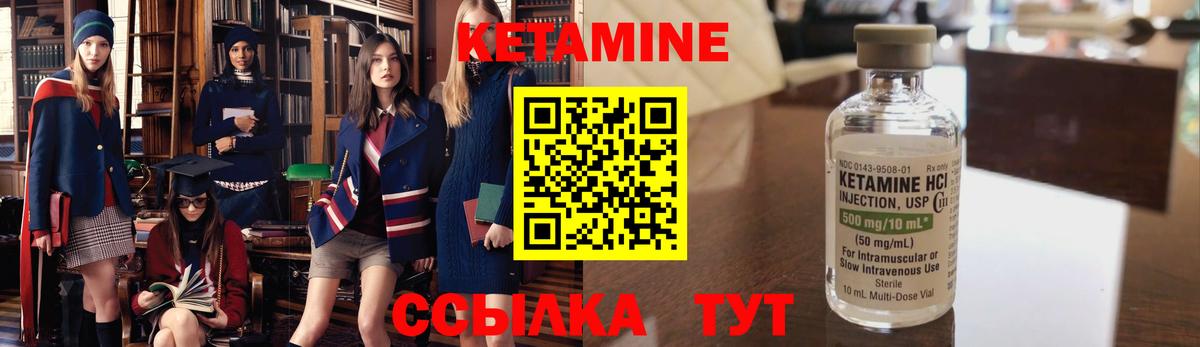 КЕТАМИН VHQ Рыбинск