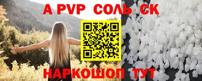 соль ск Обь