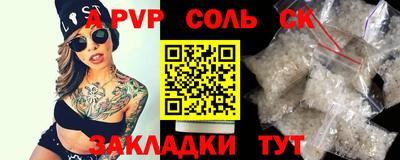 соль ск Обь
