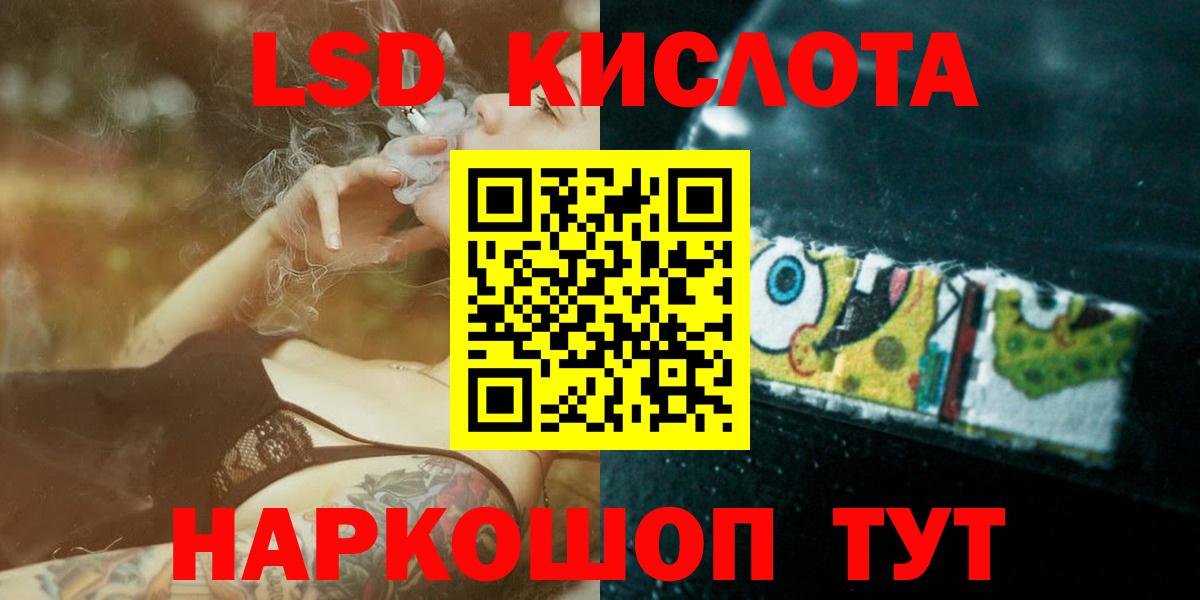 Лсд 25 экстази кислота Рыбинск