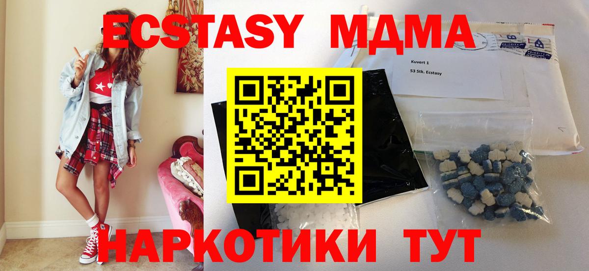 MDMA  МДМА кристаллы  Рыбинск  Вход с VPN  МДМА молли 