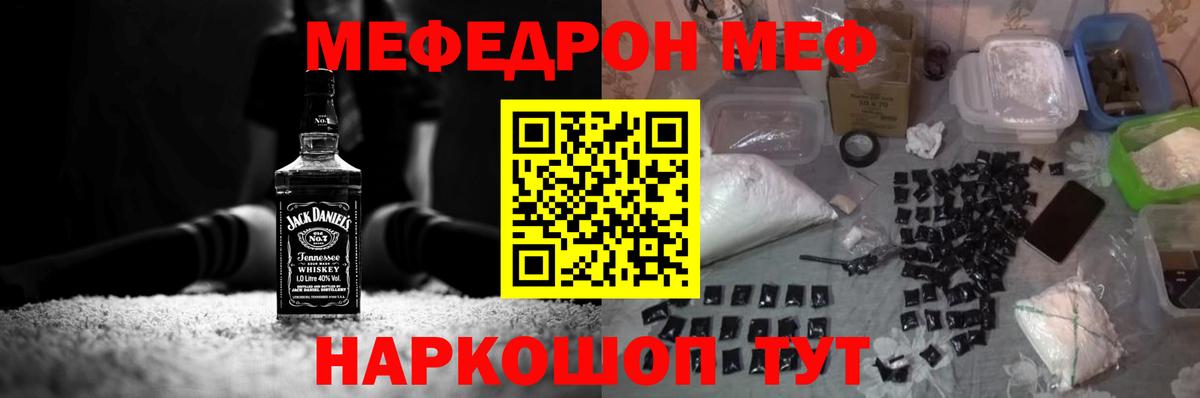 Мефедрон мука Рыбинск