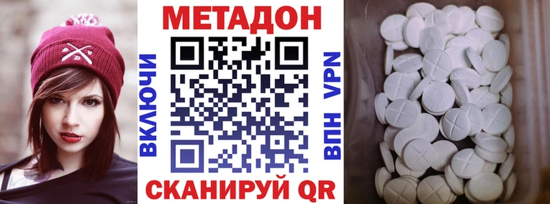 Метадон methadone  Рыбинск 