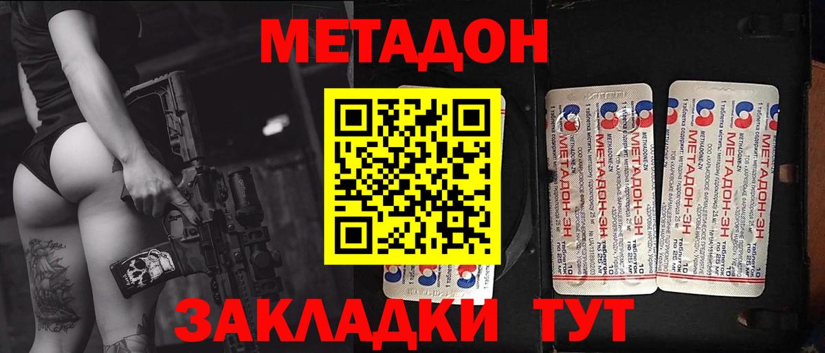 МЕТАДОН VHQ  ссылка на мегу ссылки  Рыбинск  Вход с VPN  Метадон кристалл 