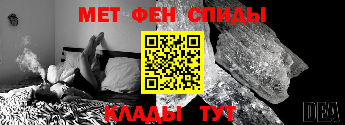 Первитин  Первитин мет  Вход с VPN  Рыбинск 