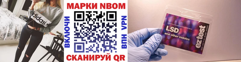 Марки NBOMe 1,8мг  Рыбинск 
