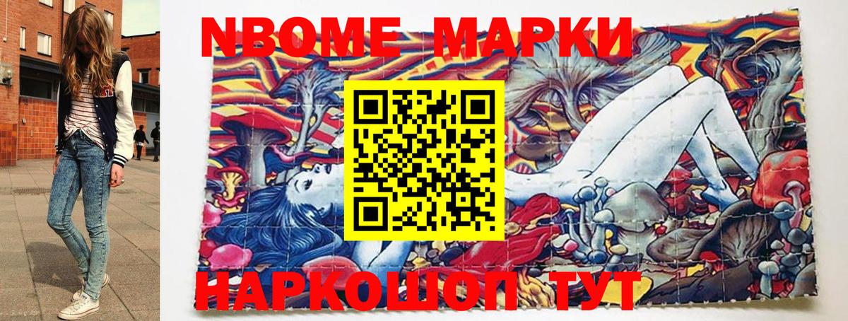 Марки N-bome 1500мкг  Марки N-bome 1500мкг  Марки N-bome  Вход с VPN  Рыбинск 