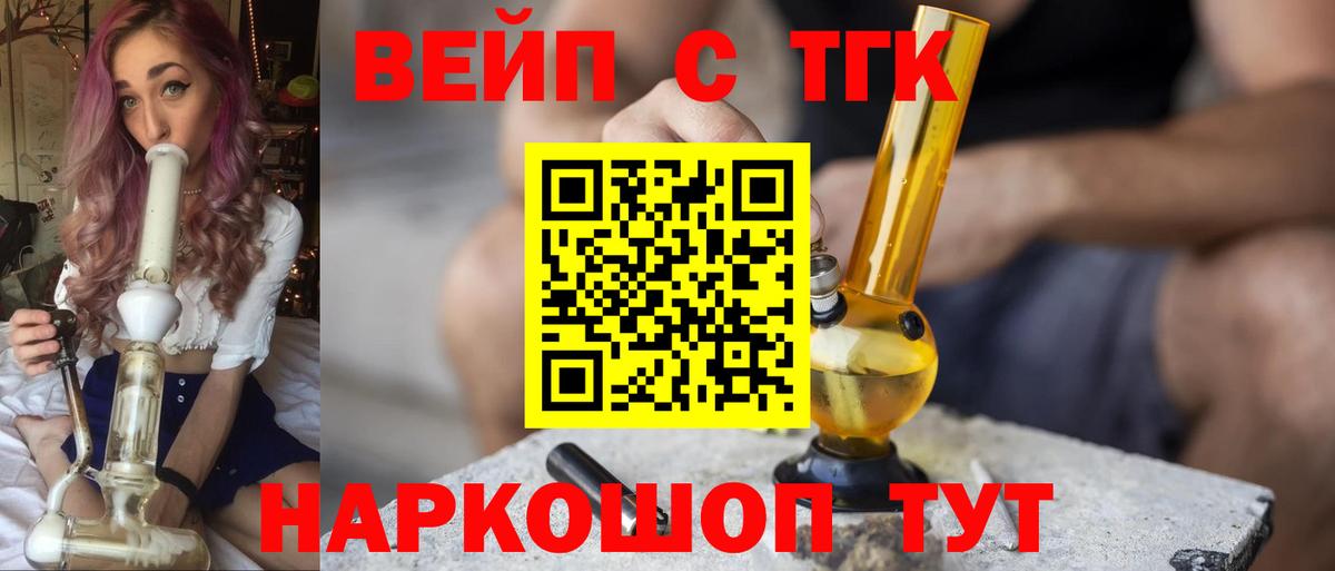 ТГК концентрат Рыбинск